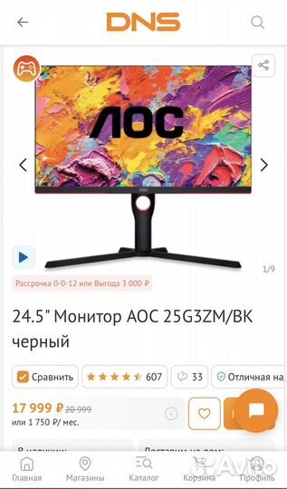 Монитор 240 гц aoc