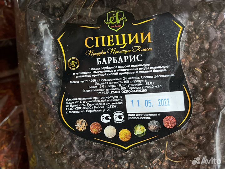 Приправы от 1 кг
