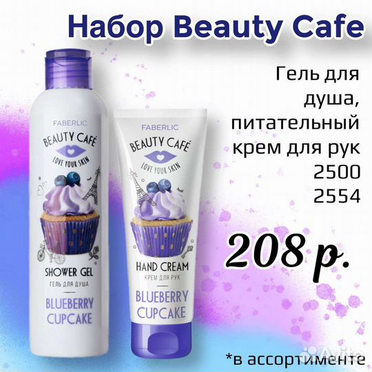 Всё для лица и тела