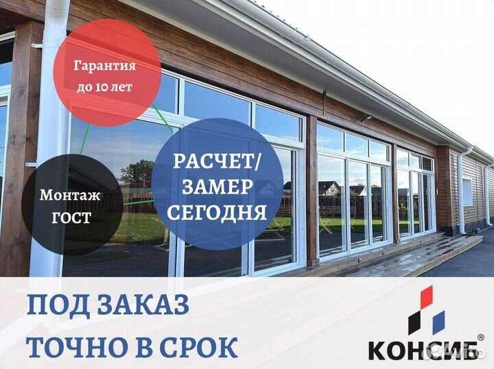 Раздвижные алюминиевые окна, пластиковые, под зака