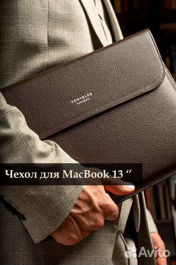 Чехол на MacBook 13