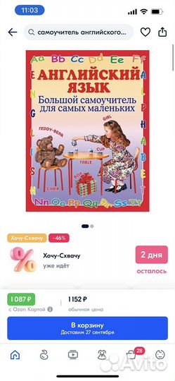 Английский для самых маленьких