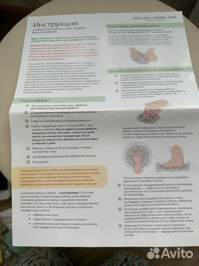 Новый набор для создания слепков вашего малыша