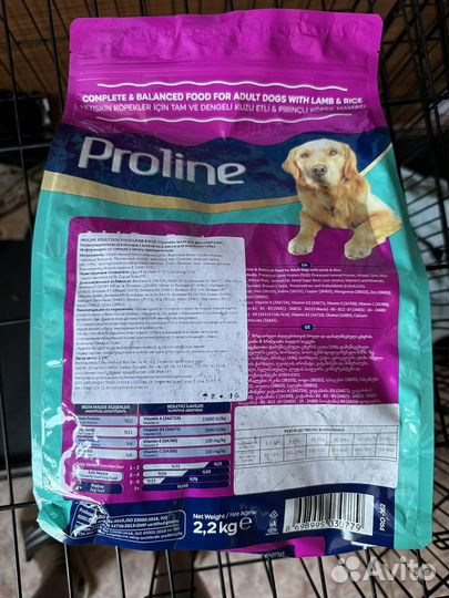 Корм для собак Proline 2,2 кг