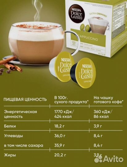 Кофемашина капсульная