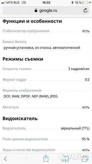 Фотоаппарат Nikon D3000