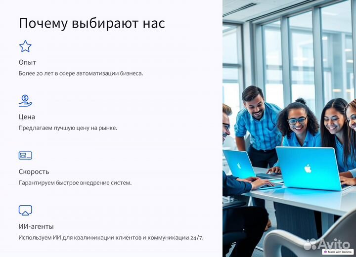 Настройка, внедрение CRM битрикс 24