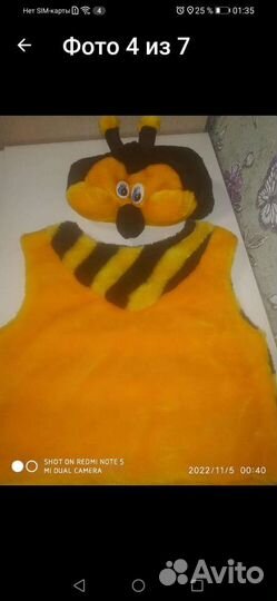 Новогодний костюм пчелка