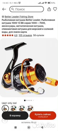 Катушка фишинг риал 7000