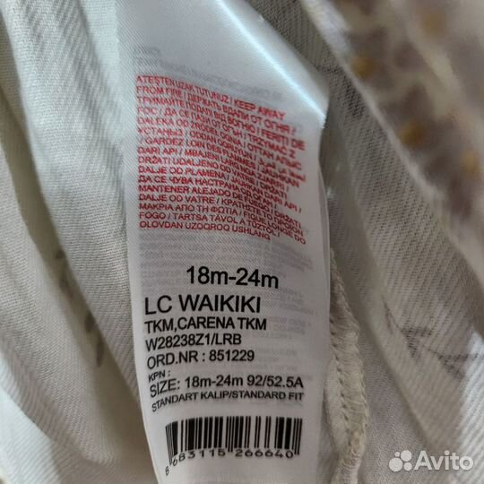 Платье lc waikiki 92