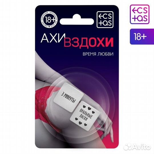 Кубики для двоих «Ахи-вздохи. Время любви»