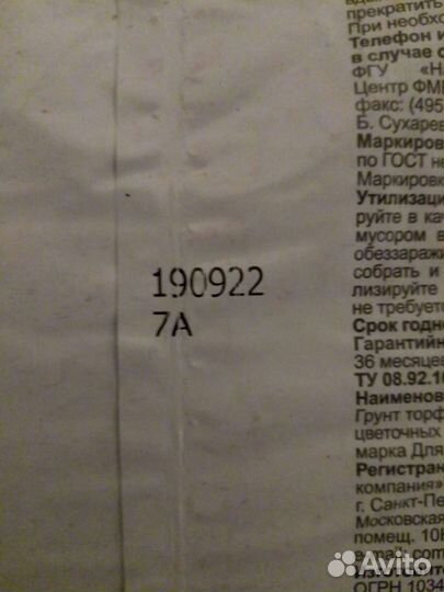 Грунт для цитрусовых