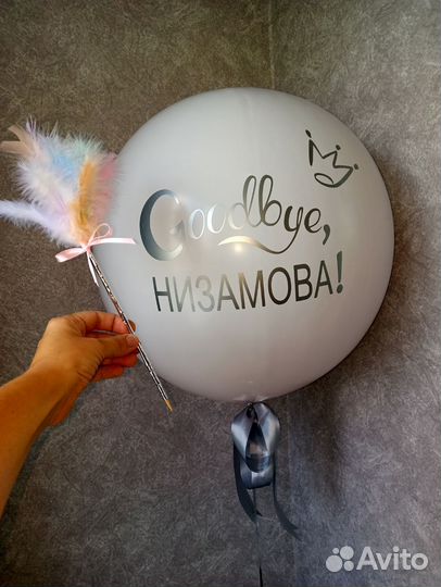 Воздушные шарики