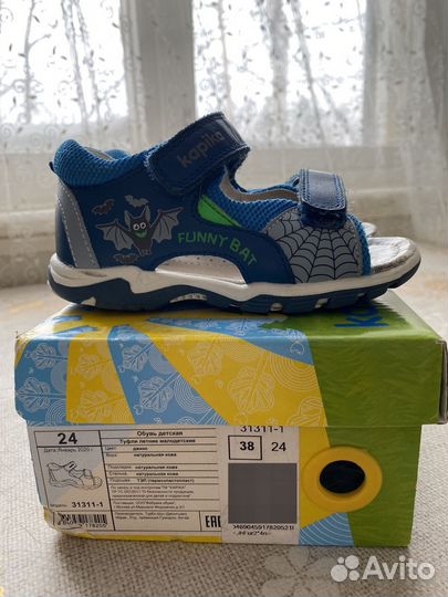 Босоножки Kapika на мальчика