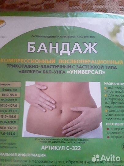 Новый компрессионный послеоперационный бандаж