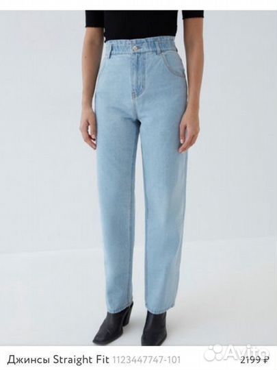 Джинсы zarina Straight Fit