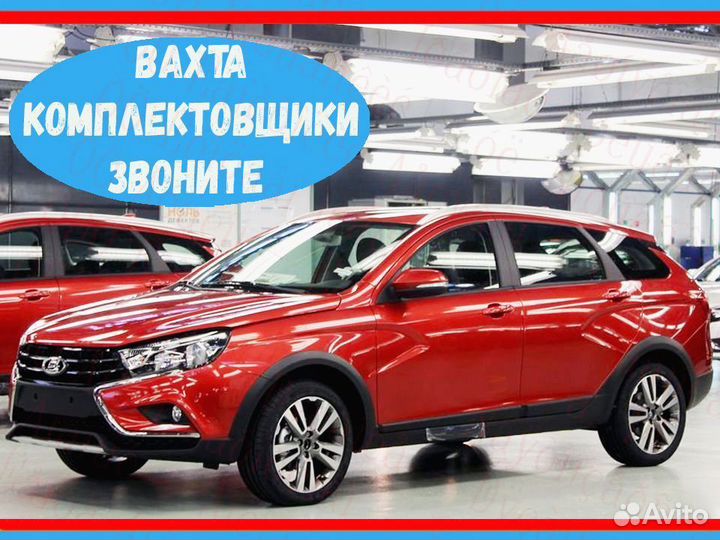 Маляр вахта до 57 смен Жилье Еда