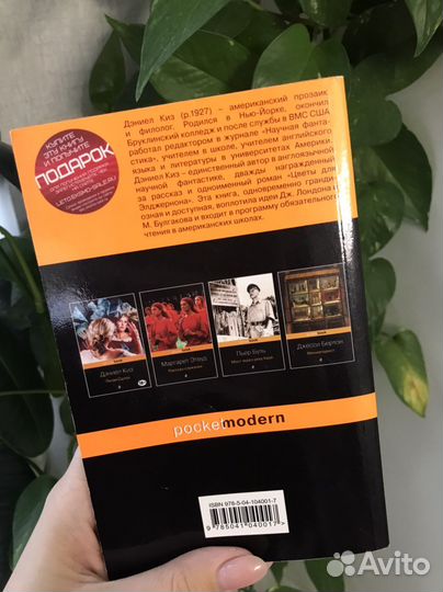 Книга Прикосновение Дэниел Киз