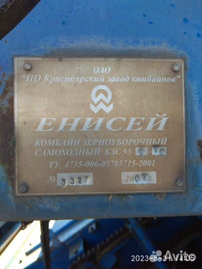 Комбайн Енисей Енисей-950, 2007