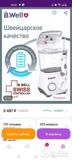 Ирригатор b.well w-933