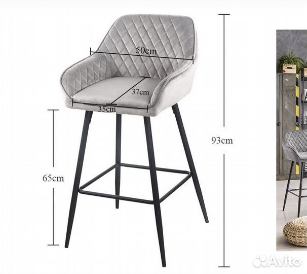 Барный стул