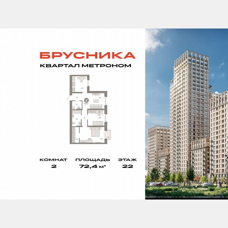 2-к. квартира, 72,4 м², 22/24 эт.