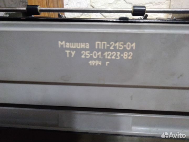 Печатная пишущая машинка