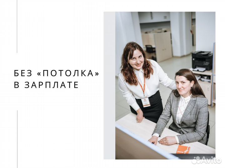 Оператор call-центра Банка (входящие звонки)