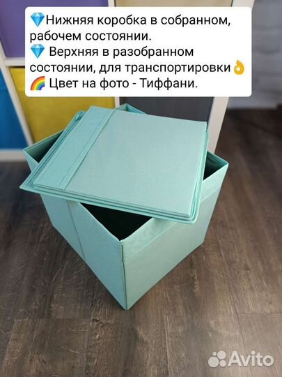 Коробки для хранения аналог Икеа Авито Доставка
