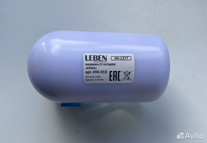 Машинка для удаления катышков