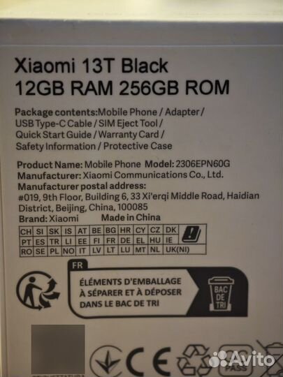 Xiaomi 13T, 12/256 ГБ