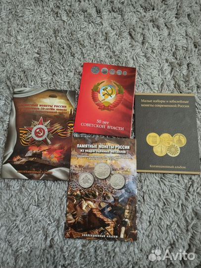 4 набора юбилейных монет