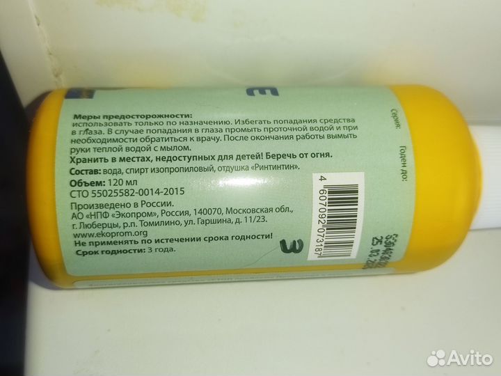 Спрей для кошек 