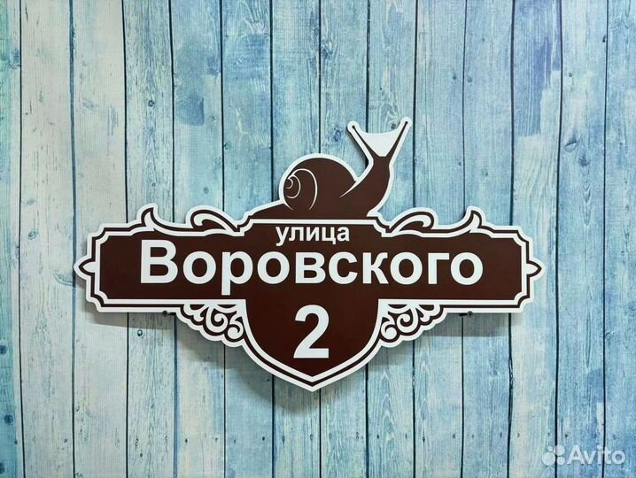 Таблички для дома, офиса, строительные