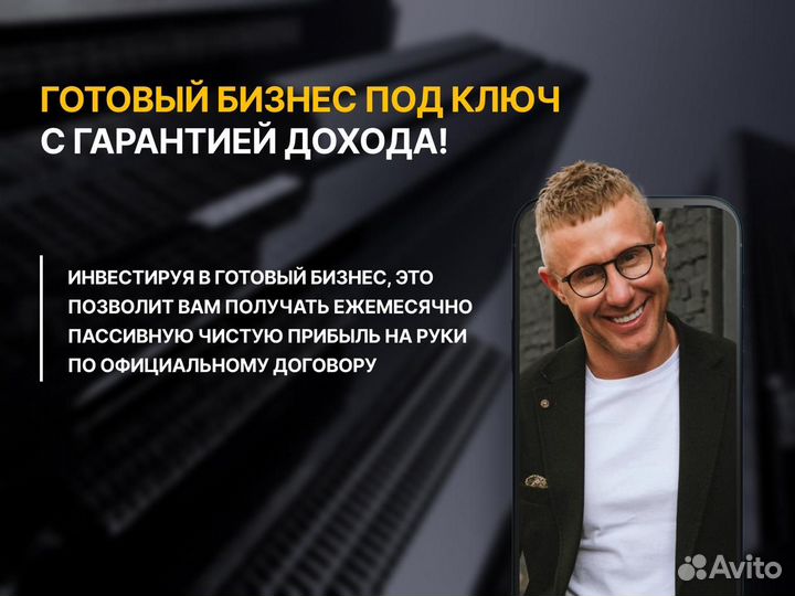 Готовые бизнесы по Краснодару/Гарантии