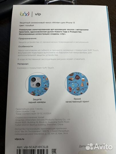 Защитный силиконый чехол для iPone 13