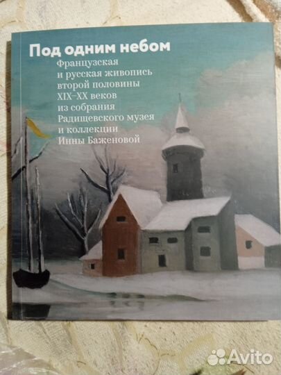 Книги о живописи и о музее