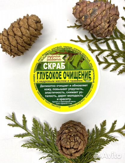 Скрабы для тела