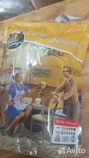 Солодовый концентрат для приготовления пива дома