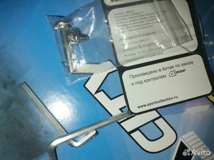 Ролики раздвижные