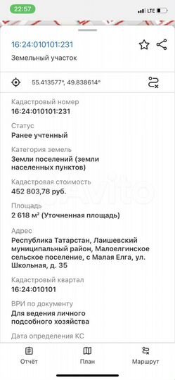 Участок 10 сот. (ИЖС)