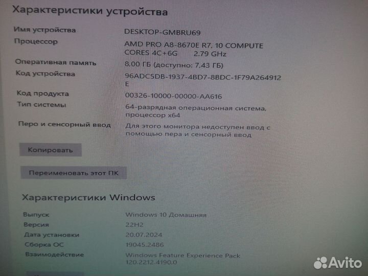 Компьютер Lenovo m715s/m 79 AMD A8/A10