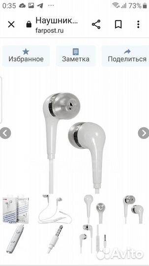 Наушники проводные в упаковке