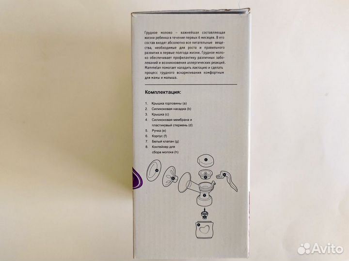 Молокоотсос ручной Mammelan