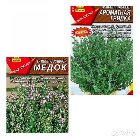 Пряные травы