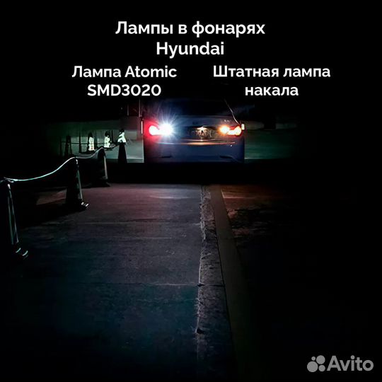 Светодиодные лампы Atomic 12 W21/5W 7443