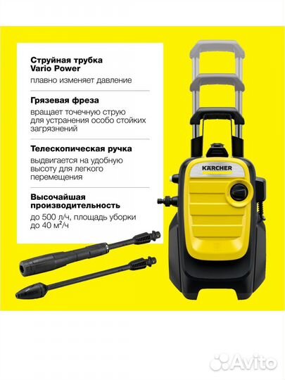 Мойка высокого давления Karcher K 5 Compact