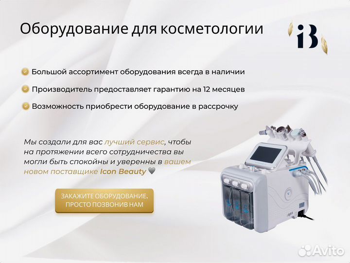 Аппарат виброкомпрессионного роликового массажа