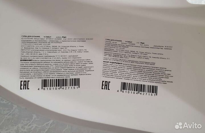 Горка для купания