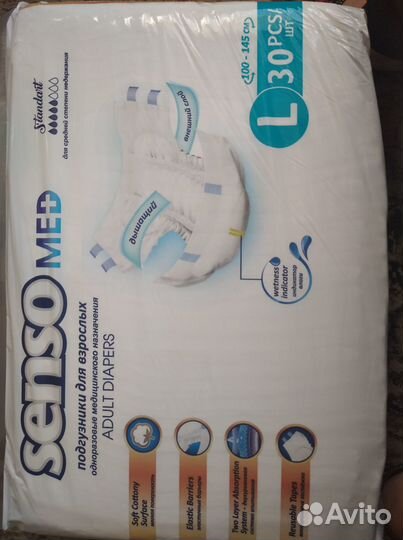 Продам подгузники для взрослых